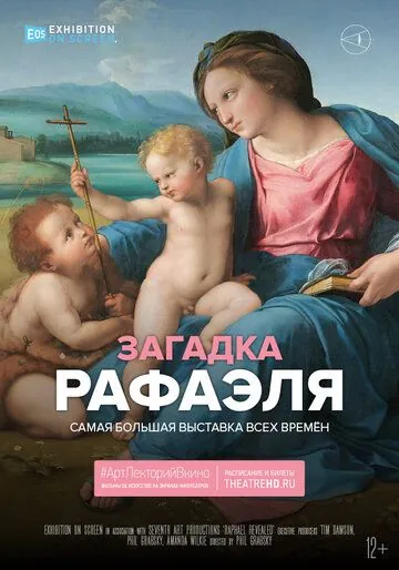 Загадка Рафаэля / Exhibition on Screen: Raphael Revealed (2020) фильм скачать через торрет бесплатно в хорошем качестве
