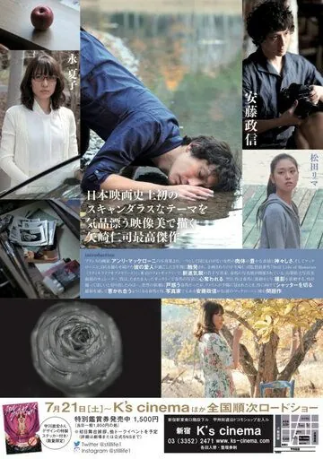 Натюрморт воспоминаний / Sutiru Raifu Obu Memorizu (2018) фильм скачать через торрет бесплатно в хорошем качестве