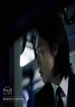 Потеря человечности (2021) 1 сезон 1-14,15,16 серия скачать торрент бесплатно Потеря человечности (2021) сериал 1-14,15,16 серию 1 сезона скачать торрент бесплатно