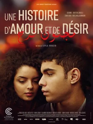 Une histoire d'amour et de désir (2021) фильм скачать через торрет бесплатно в хорошем качестве