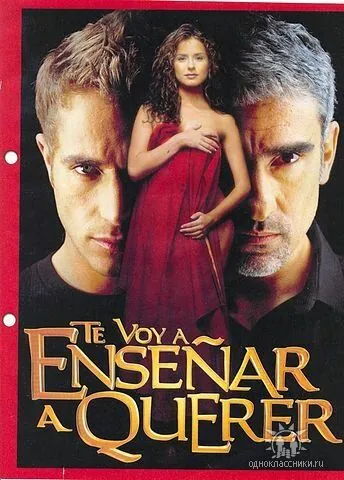 Я научу тебя любить / Te Voy a Enseñar a Querer (2004) cериал скачать через торрет бесплатно в хорошем качестве