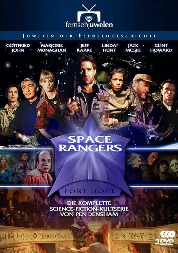 Космические спасатели / Space Rangers (1993) cериал скачать через торрет бесплатно в хорошем качестве