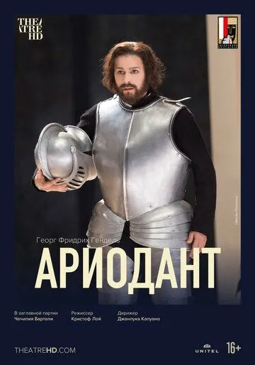 Ариодант / Salzburger Festspiele: Ariodante (2017) фильм скачать через торрет бесплатно в хорошем качестве