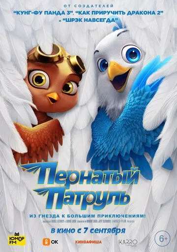 Пернатый патруль / Goldbeak (2023) мультфильм скачать через торрет бесплатно в хорошем качестве