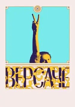 Версаче / The Genius of Gianni Versace Alive (2022) фильм скачать через торрет бесплатно в хорошем качестве