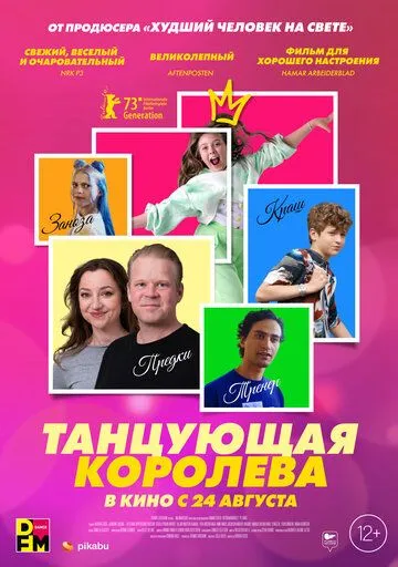 Танцующая королева / Dancing Queen (2023) фильм скачать через торрет бесплатно в хорошем качестве