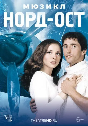 Норд-Ост (2003) фильм скачать через торрет бесплатно в хорошем качестве