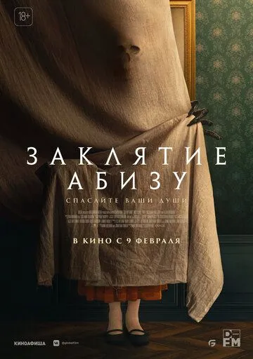 Заклятие Абизу / The Offering (2022) фильм скачать через торрет бесплатно в хорошем качестве