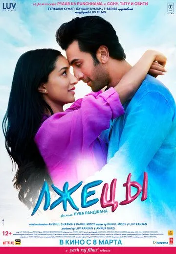 Лжецы / Tu Jhoothi Main Makkaar (2023) фильм скачать через торрет бесплатно в хорошем качестве