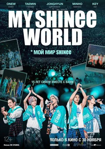 Мой мир Shinee / My SHINee World (2023) фильм скачать через торрет бесплатно в хорошем качестве