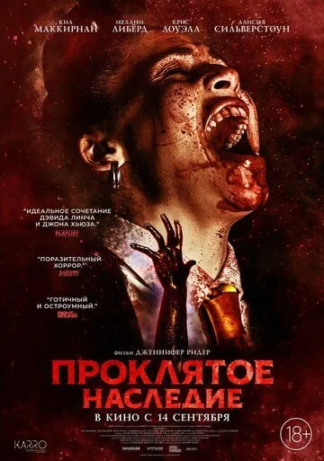 Проклятое наследие / Perpetrator (2023) фильм скачать через торрет бесплатно в хорошем качестве