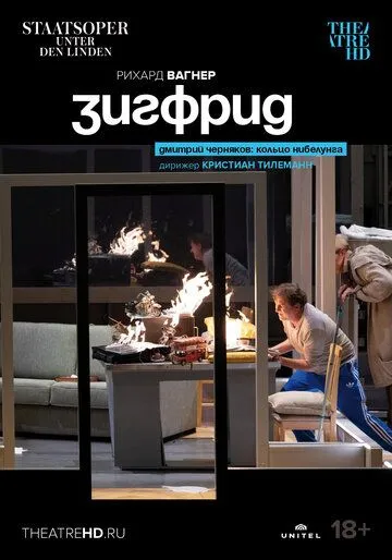 Зигфрид / Richard Wagner: Siegfried (2022) фильм скачать через торрет бесплатно в хорошем качестве