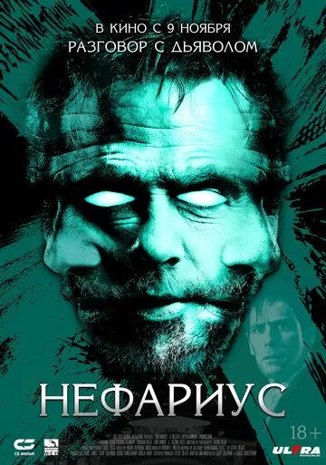 Нефариус / Nefarious (2023) фильм скачать через торрет бесплатно в хорошем качестве