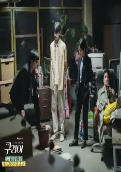 Инспектор Ку (2021) 1 сезон 1-10,11,12 серия в хорошем качестве скачать торрент файл Инспектор Ку (2021) сериал 1-10,11,12 серию 1 сезона в хорошем качестве скачать торрент файл