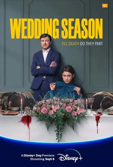 Сезон свадеб / Wedding Season (2022) cериал скачать через торрет бесплатно в хорошем качестве