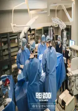 Врач-адвокат (2022) 1 сезон 1-14,15,16 серия в хорошем качестве скачать торрент файл Врач-адвокат (2022) сериал 1-14,15,16 серию 1 сезона в хорошем качестве скачать торрент файл