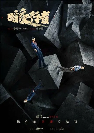 Из тени в свет / An ya gyo ja (2022) cериал скачать через торрет бесплатно в хорошем качестве