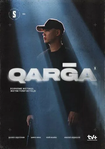 Карга / Qarga (2023) cериал скачать через торрет бесплатно в хорошем качестве