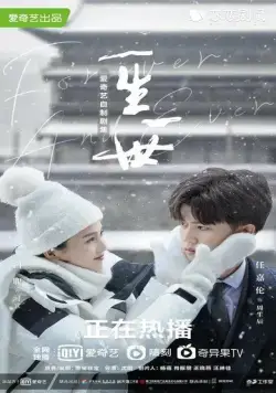 Навсегда / Yi sheng yi shi (2021) cериал скачать через торрет бесплатно в хорошем качестве