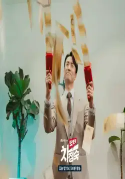 Доктор Чха (2023) 1 сезон 1-14,15,16 серия в хорошем качестве скачать торрент файл Доктор Чха (2023) сериал 1-14,15,16 серию 1 сезона в хорошем качестве скачать торрент файл