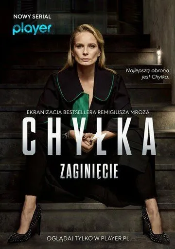 Дела адвоката Хилки: Исчезновение / Chylka. Zaginiecie (2018) cериал скачать через торрет бесплатно в хорошем качестве