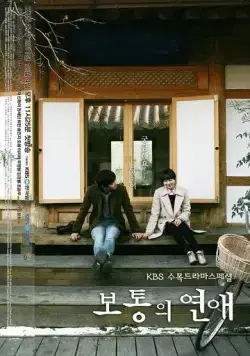 Обычная любовь / Botongui yeonae (2012) cериал скачать через торрет бесплатно в хорошем качестве