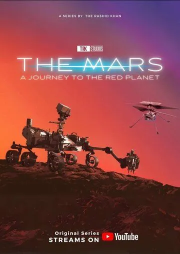 Марс / The Mars (2024) cериал скачать через торрет бесплатно в хорошем качестве