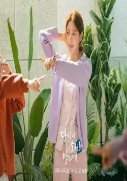 Загадай желание (2022) 1 сезон 1-14,15,16 серия скачать торрент бесплатно Загадай желание (2022) сериал 1-14,15,16 серию 1 сезона скачать торрент бесплатно