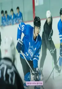 Понимание любви (2022) 1 сезон 1-14,15,16 серия скачать торрент файл Понимание любви (2022) сериал 1-14,15,16 серию 1 сезона скачать торрент файл