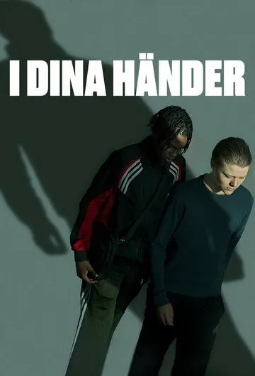 В твоих руках / I dina händer (2024) cериал скачать через торрет бесплатно в хорошем качестве