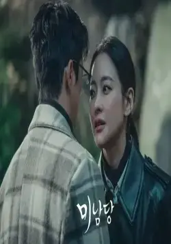 Минамдан: Заметки по делу (2022) 1 сезон 1-16,17,18 серия скачать торрент файл Минамдан: Заметки по делу (2022) сериал 1-16,17,18 серию 1 сезона скачать торрент файл