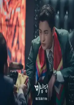 Минамдан: Заметки по делу (2022) 1 сезон 1-16,17,18 серия в хорошем качестве скачать торрент файл Минамдан: Заметки по делу (2022) сериал 1-16,17,18 серию 1 сезона в хорошем качестве скачать торрент файл