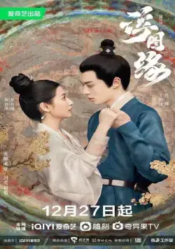 Запретная любовь / Fu tu ta (2022) cериал скачать через торрет бесплатно в хорошем качестве