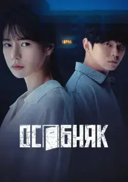 Жилой комплекс «Роза» / Jangmi maensyeon (2022) cериал скачать через торрет бесплатно в хорошем качестве