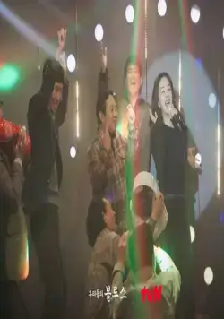 Наш блюз (2022) 1 сезон 1-18,19,20 серия в хорошем качестве скачать торрент файл Наш блюз (2022) сериал 1-18,19,20 серию 1 сезона в хорошем качестве скачать торрент файл