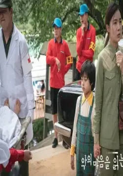 Те, кто читает сердце тьмы (2022) 1 сезон 1-10,11,12 серия скачать торрент файл Те, кто читает сердце тьмы (2022) сериал 1-10,11,12 серию 1 сезона скачать торрент файл