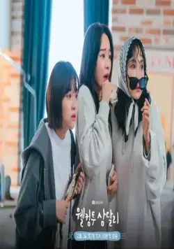 Добро пожаловать в Самдалли (2023) 1 сезон 1-14,15,16 серия скачать торрент бесплатно Добро пожаловать в Самдалли (2023) сериал 1-14,15,16 серию 1 сезона скачать торрент бесплатно