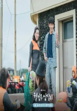 Добро пожаловать в Самдалли (2023) 1 сезон 1-14,15,16 серия в хорошем качестве скачать торрент файл Добро пожаловать в Самдалли (2023) сериал 1-14,15,16 серию 1 сезона в хорошем качестве скачать торрент файл