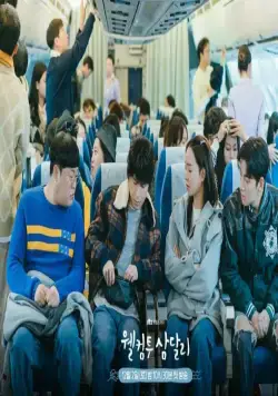 Добро пожаловать в Самдалли (2023) 1 сезон 1-14,15,16 серия скачать торрент файл Добро пожаловать в Самдалли (2023) сериал 1-14,15,16 серию 1 сезона скачать торрент файл