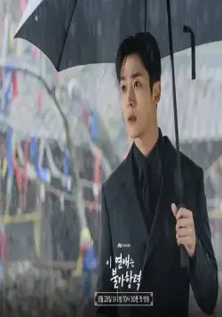 Суждено быть с тобой (2023) 1 сезон 1-14,15,16 серия в хорошем качестве скачать торрент файл Суждено быть с тобой (2023) сериал 1-14,15,16 серию 1 сезона в хорошем качестве скачать торрент файл