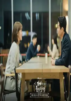 Суждено быть с тобой (2023) 1 сезон 1-14,15,16 серия скачать торрент бесплатно Суждено быть с тобой (2023) сериал 1-14,15,16 серию 1 сезона скачать торрент бесплатно