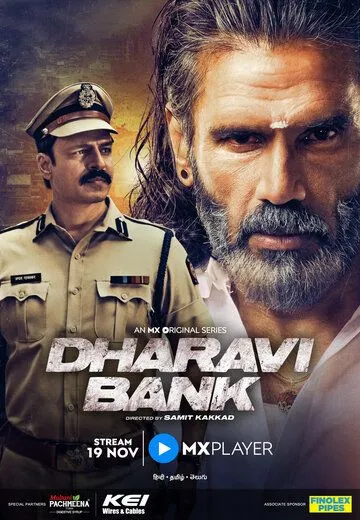 Банк Дхарави / Dharavi Bank (2022) cериал скачать через торрет бесплатно в хорошем качестве