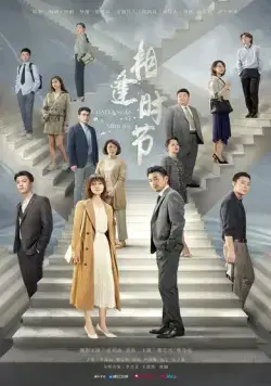 Сложности среднего возраста / Luo hua shi jie (2022) cериал скачать через торрет бесплатно в хорошем качестве