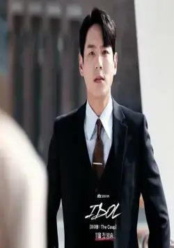 Айдол: Переворот (2021) 1 сезон 1-10,11,12 серия скачать торрент файл Айдол: Переворот (2021) сериал 1-10,11,12 серию 1 сезона скачать торрент файл