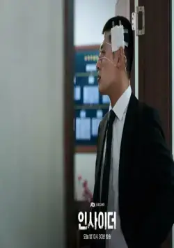 Инсайдер (2022) 1 сезон 1-12,13,14 серия скачать торрент файл Инсайдер (2022) сериал 1-12,13,14 серию 1 сезона скачать торрент файл