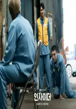 Инсайдер (2022) 1 сезон 1-12,13,14 серия скачать торрент бесплатно Инсайдер (2022) сериал 1-12,13,14 серию 1 сезона скачать торрент бесплатно