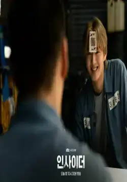 Инсайдер (2022) 1 сезон 1-12,13,14 серия в хорошем качестве скачать торрент файл Инсайдер (2022) сериал 1-12,13,14 серию 1 сезона в хорошем качестве скачать торрент файл