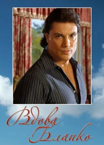 Вдова Бланко / La viuda de Blanco (1996) cериал скачать через торрет бесплатно в хорошем качестве