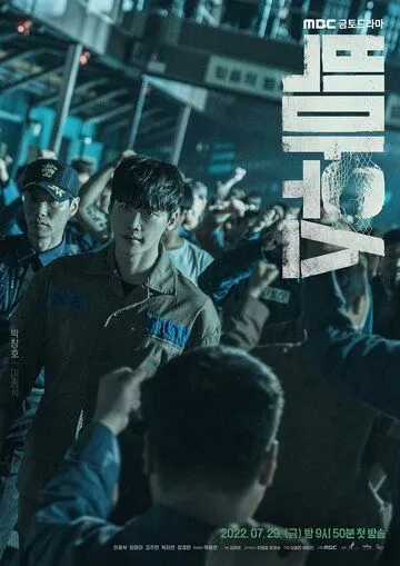 Болтун / Big Mouse (2022) cериал скачать через торрет бесплатно в хорошем качестве