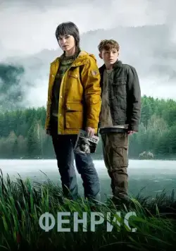 Фенрис / Fenris (2022) cериал скачать через торрет бесплатно в хорошем качестве